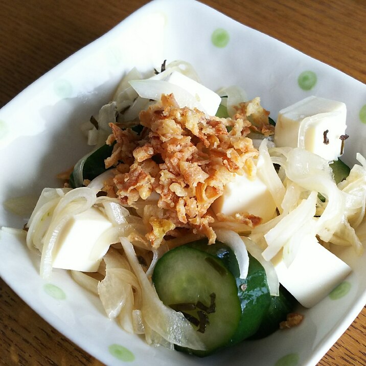 新玉ねぎ&きゅうり&豆腐のサラダ